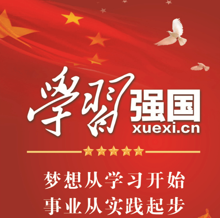 12月12日上午同安街道参加"学习强国走进包河区新时代文明实践中心"