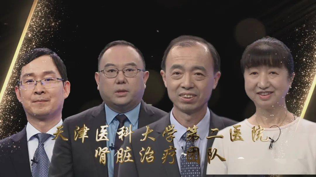 天津医科大学第二医院 院长 牛远杰天津医科大学第二医院 泌尿外科 副