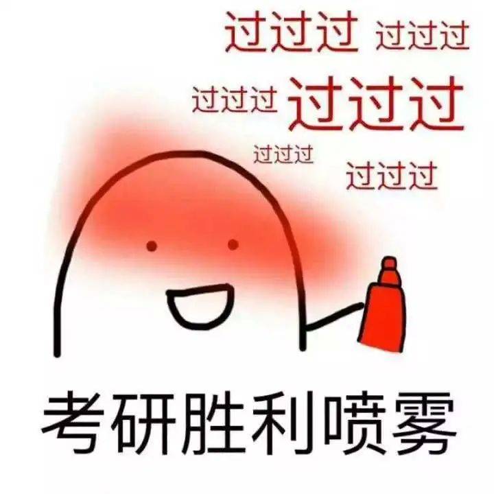 小編祝考生們考試順利成功上岸