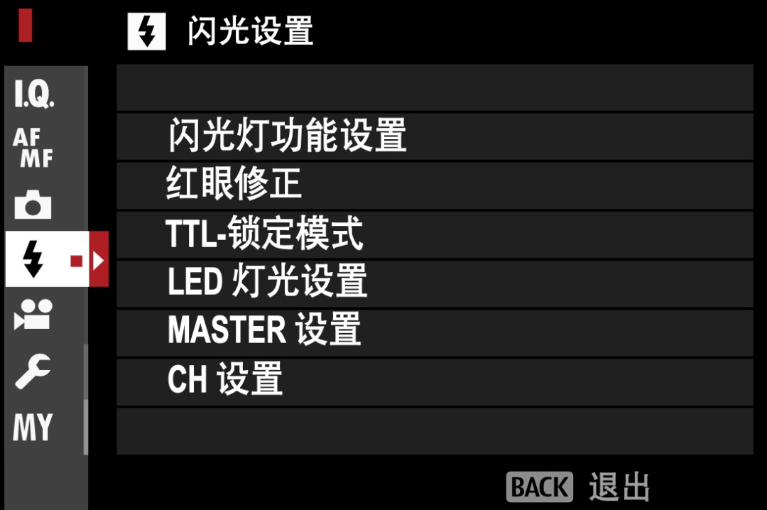 基础丨富士相机基础操作闪光灯设置