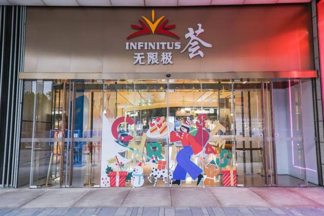 无限极荟圣诞季暖心美味6折尽享