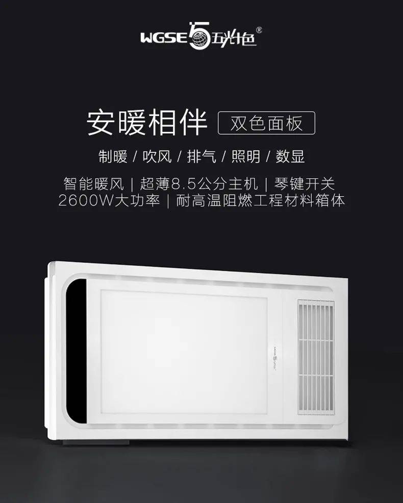 华艺广场精品推介大雪至入隆冬五光十色新款浴霸与您安暖相伴