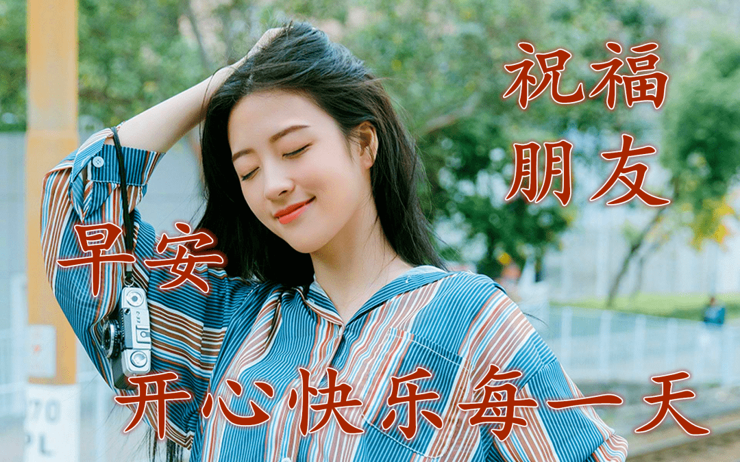 最新早上好图片表情大全 新版朋友圈早上好动态图片