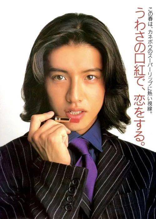 20多年前日本男星木村拓哉拍摄的口红广告效应空前战后好莱坞明星的