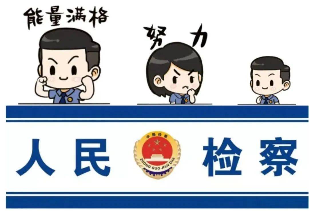 恩施市人民检察院:关于田金虎,杨伟娜等人涉嫌伪造金融票证罪等案的