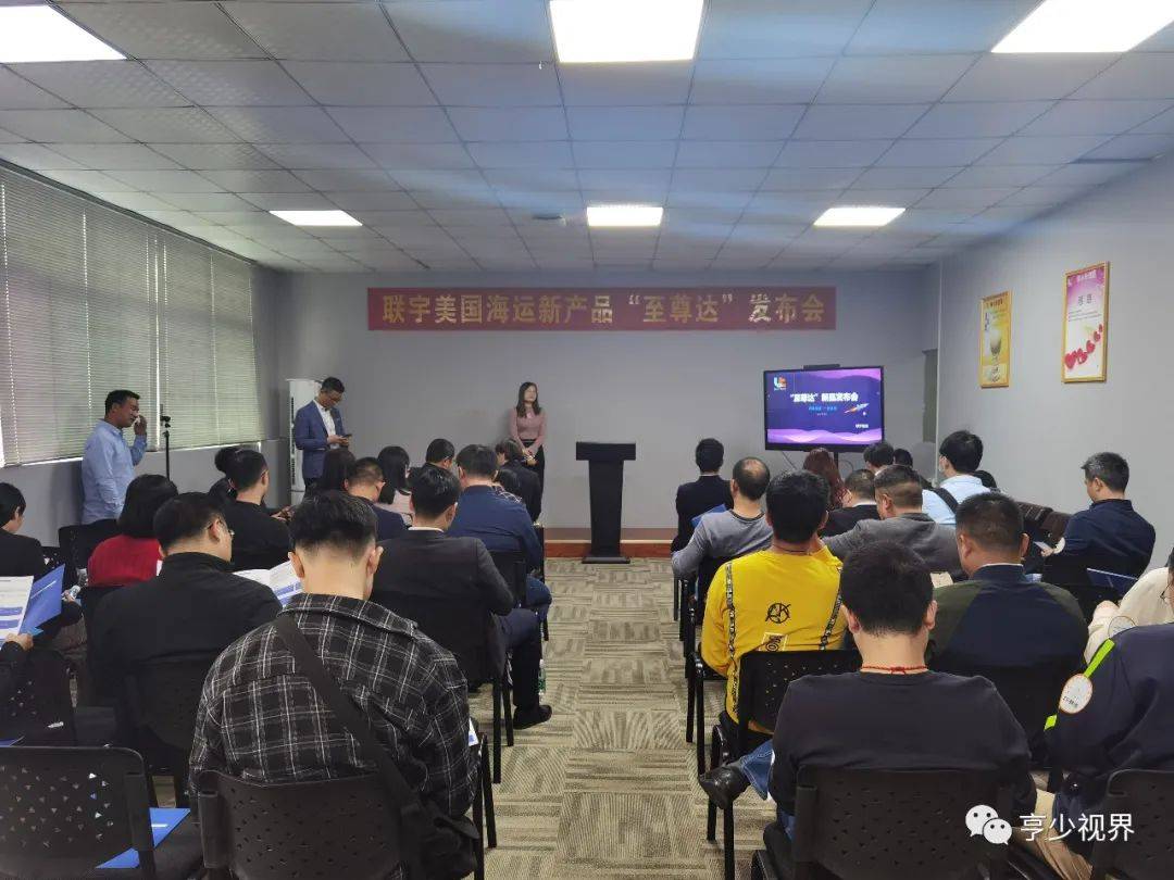 联宇物流新产品“至尊达”面世深跨协为优质会员企业助威_搜狐网