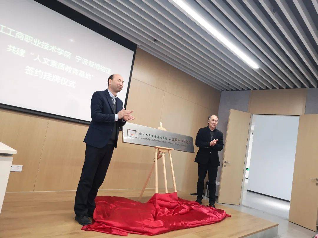 官宣我校和宁波帮博物馆携手共建人文素质教育基地啦
