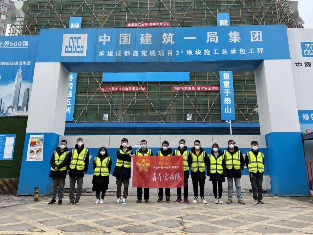 青春志愿丨看成都疫情防控最前沿的那抹"中建蓝"-搜狐大视野-搜狐新闻