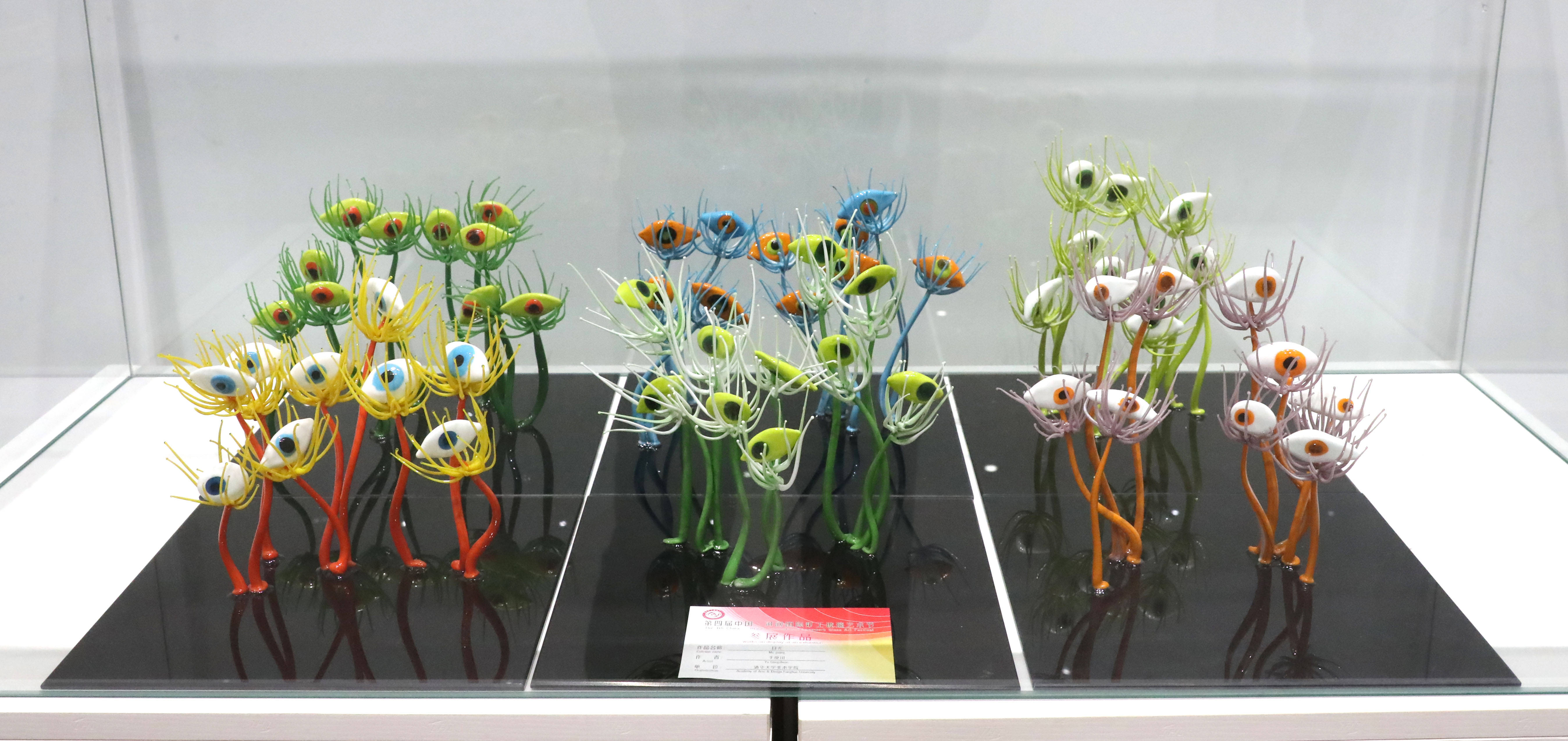 第五届中国河间工艺玻璃设计创新大赛暨第四届中国河间国际灯工玻璃