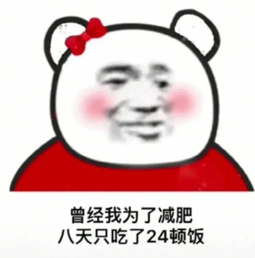 熊猫头表情包 i 我出红包谁出钱?_月月