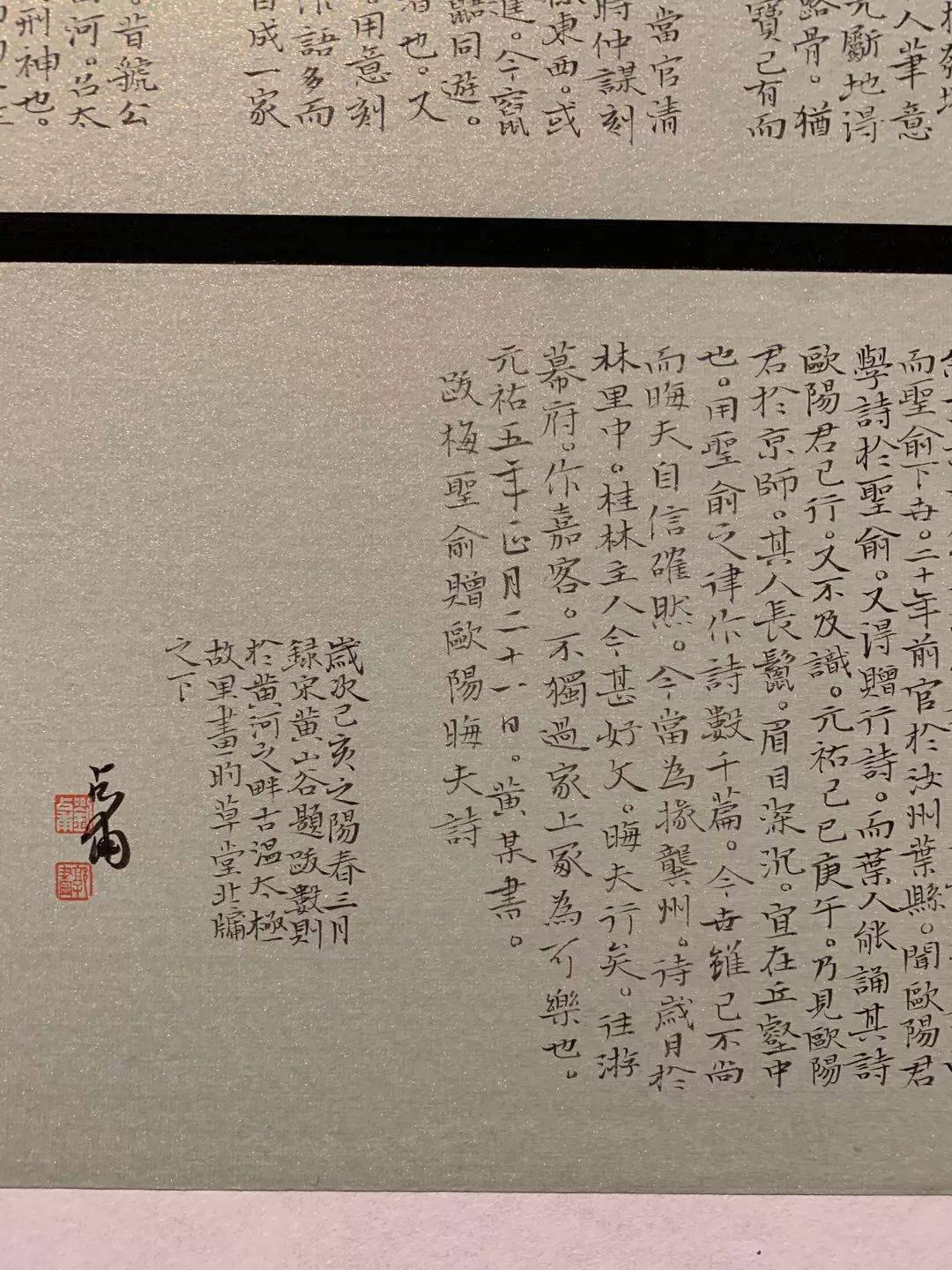 经典收藏十二届国展楷书高清作品