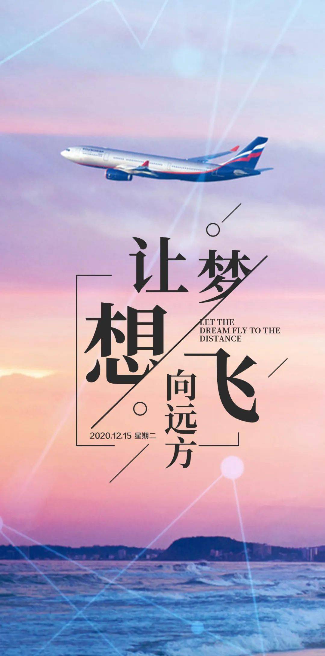 12月15日早安心語正能量人生感悟語錄 朋友圈冬天早上好圖片帶字正