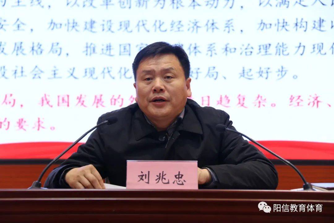 县委教育工委常务副书记,县教体局党组书记刘兆忠就准确把握2035年