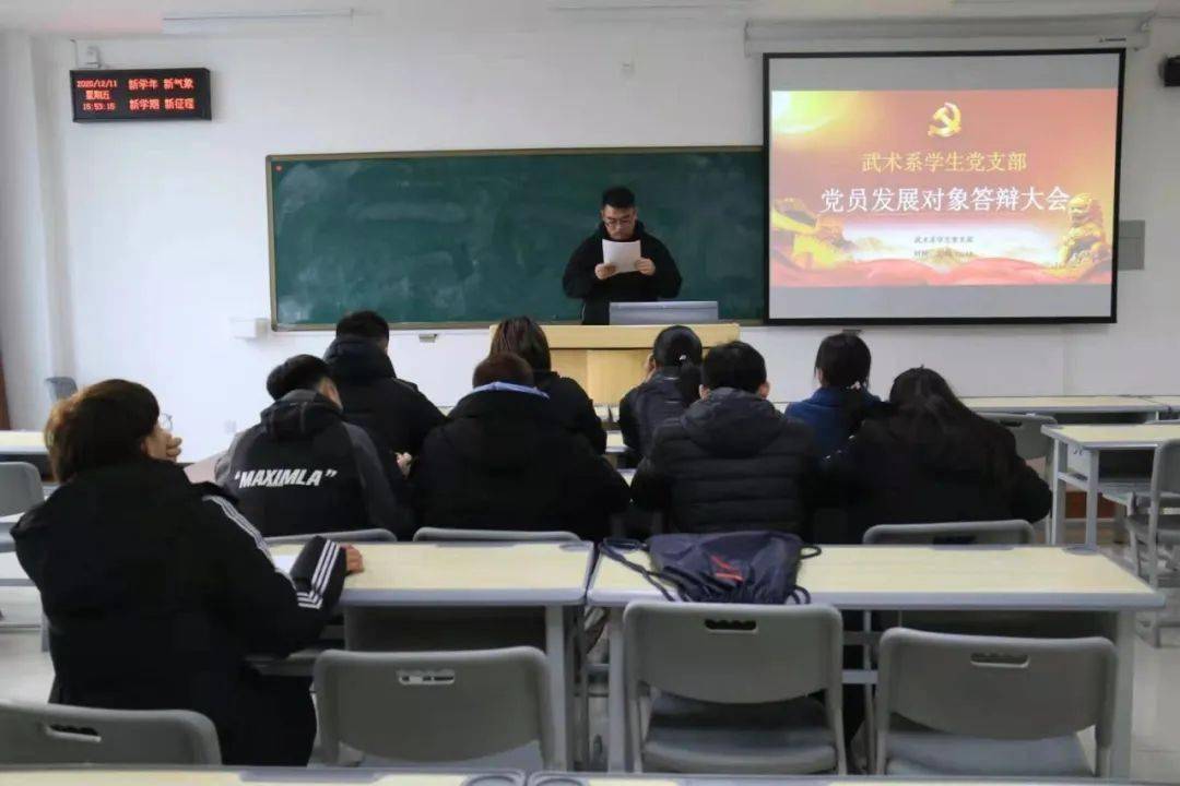 专职组织员苏凤兰,教师侯福顺,付微微组成,会议由苏凤兰主持