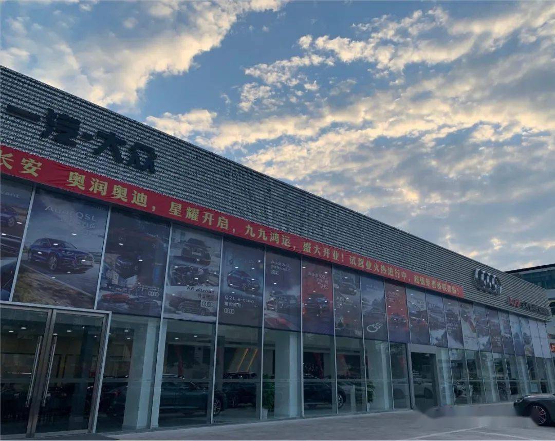 东莞奥润奥迪长安首家旗舰店强势进驻