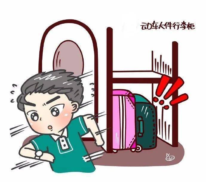 出门走铁路哪些地方容易丢东西?小贴士来啦!