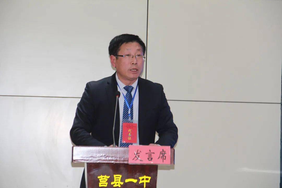 莒县一中召开十一届二次教职工暨工会会员代表大会