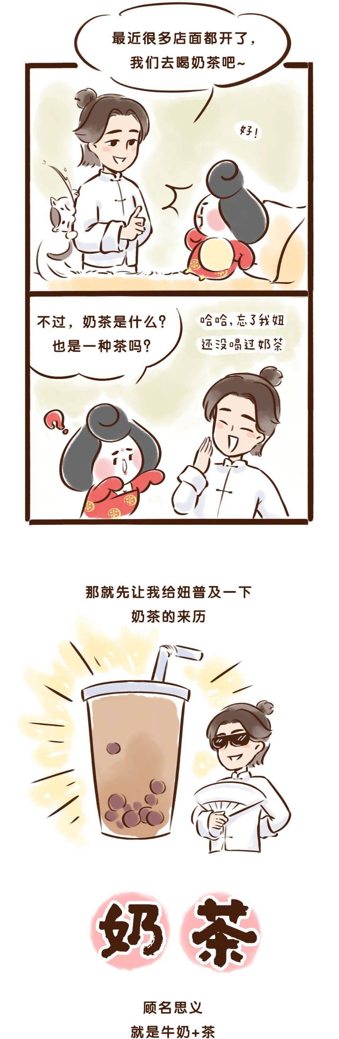 唐妞驾到连载