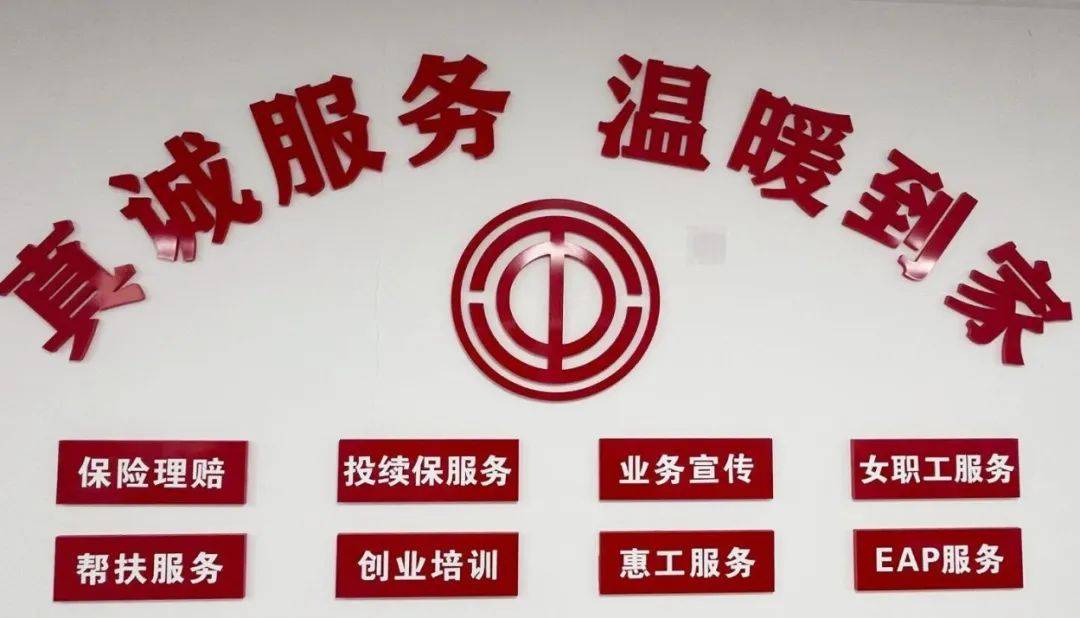 即墨:职工医疗互助保障为4万劳动者撑起"保护伞"