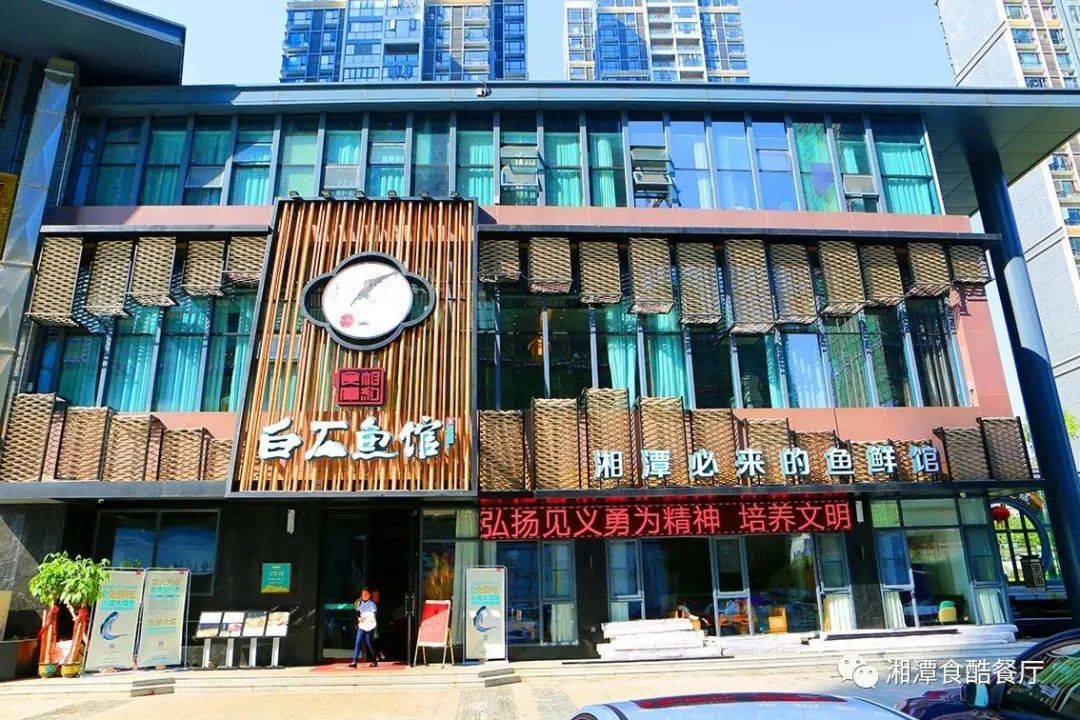 老湘潭都说呷鱼会变灵泛你信不雨湖老味道十大特色美食