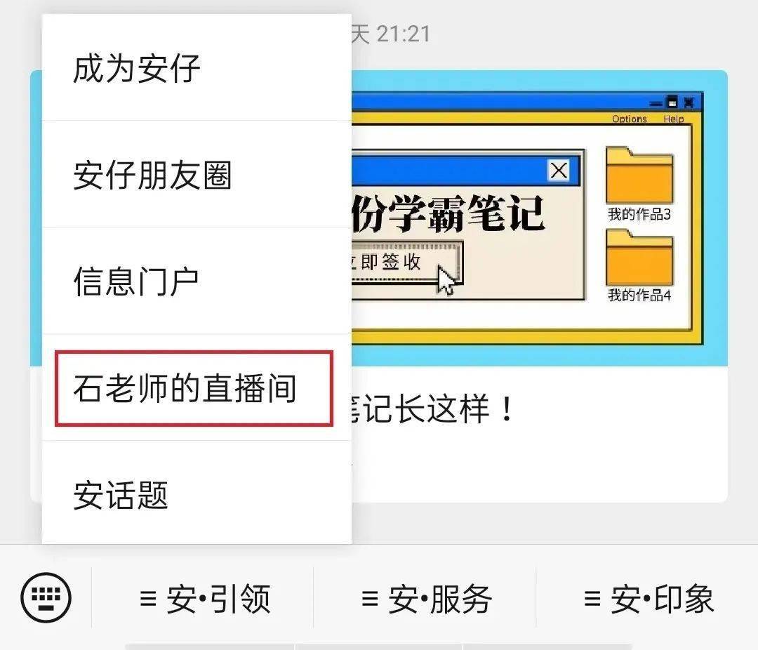 退伍大学生刘梦琪,任泽鹏观看方式2.