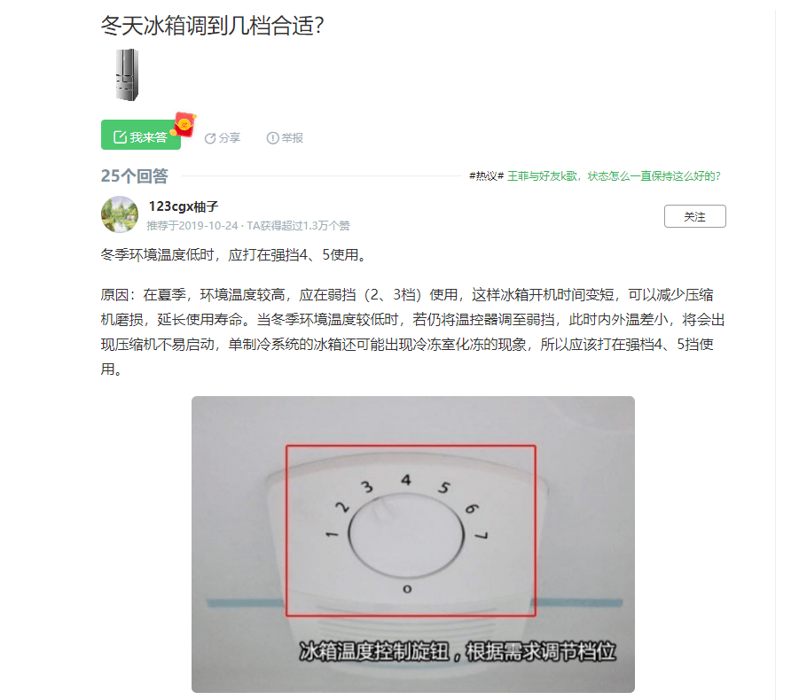 全都是老式冰箱的操作方法搜索出来的答案小p百度了一下冰箱温度怎么