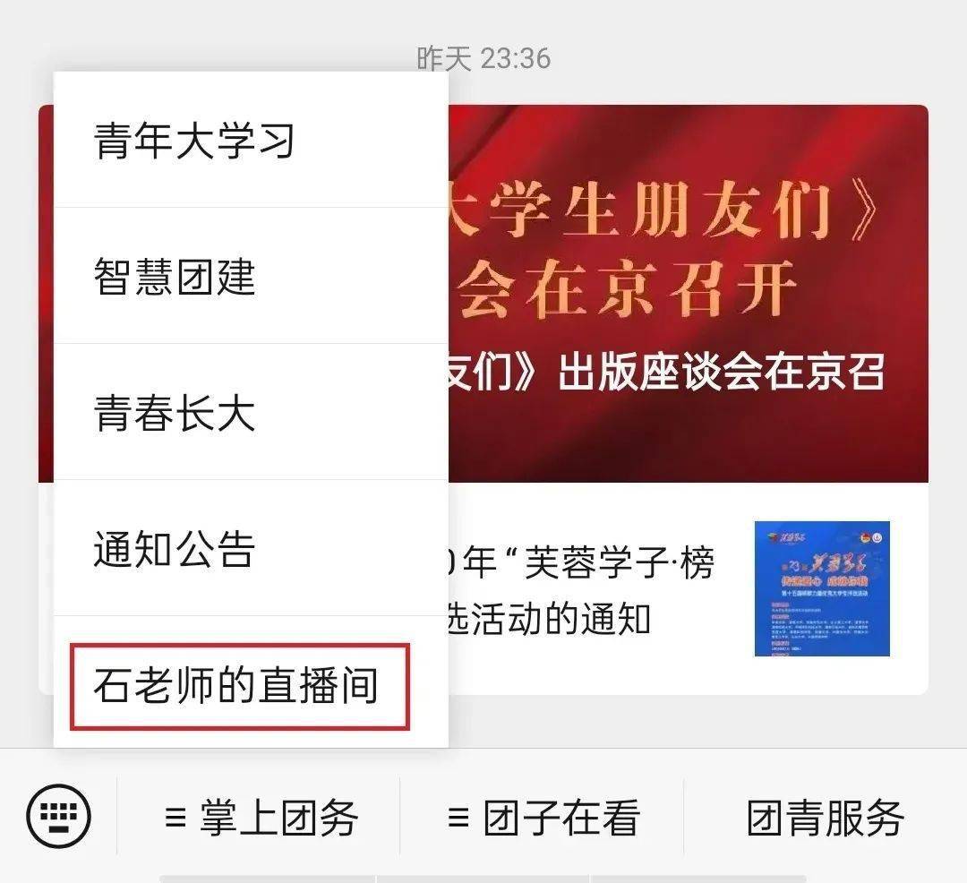 退伍大学生刘梦琪,任泽鹏观看方式2.