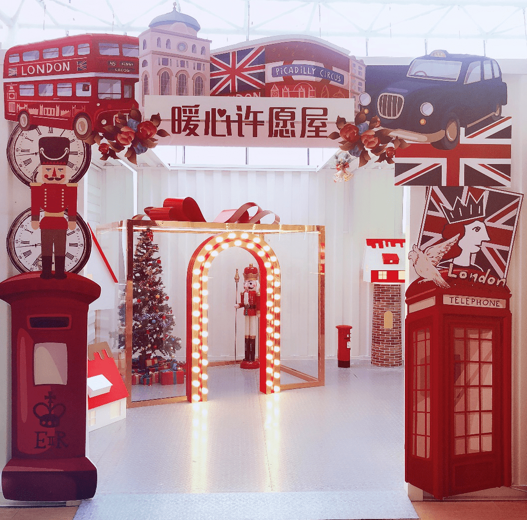 等待许愿屋开启!