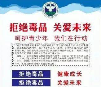 "拒绝毒品 关爱未来"重庆市少年宫开展青少年儿童禁毒教育宣传活动