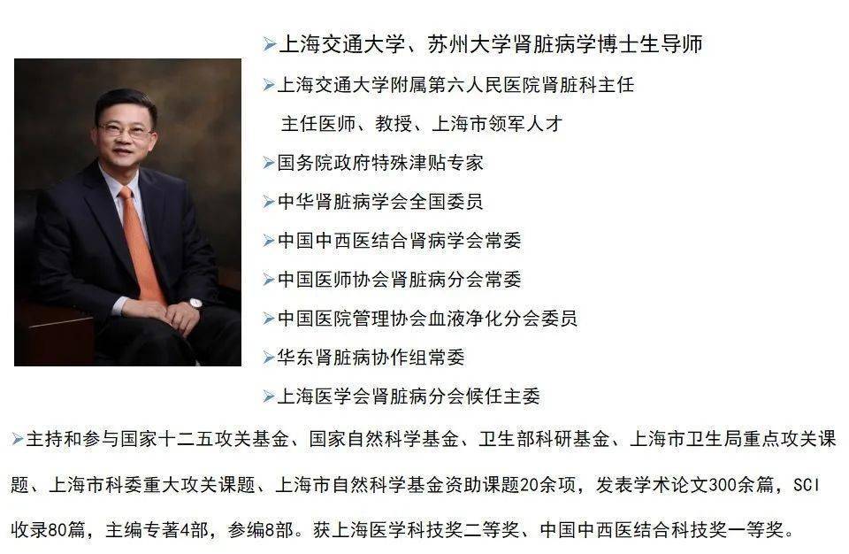 专家述评汪年松教授尿毒症患者如何正确远离皮肤瘙痒的不速之客