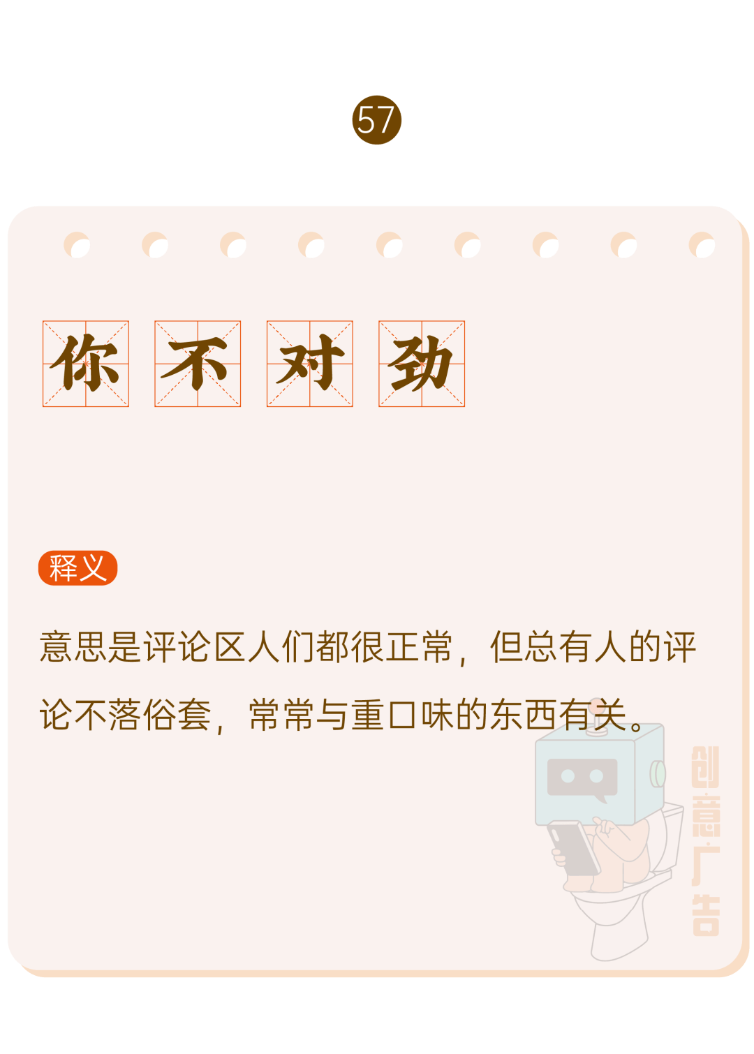 看完这些热词,2020年就过去了