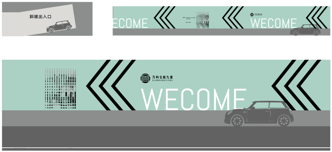 万科仓前九里导视系统设计