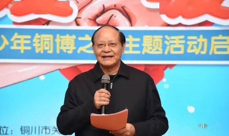 省关工委副主任雷群昆,市委副书记魏四新等领导出席启动仪式.