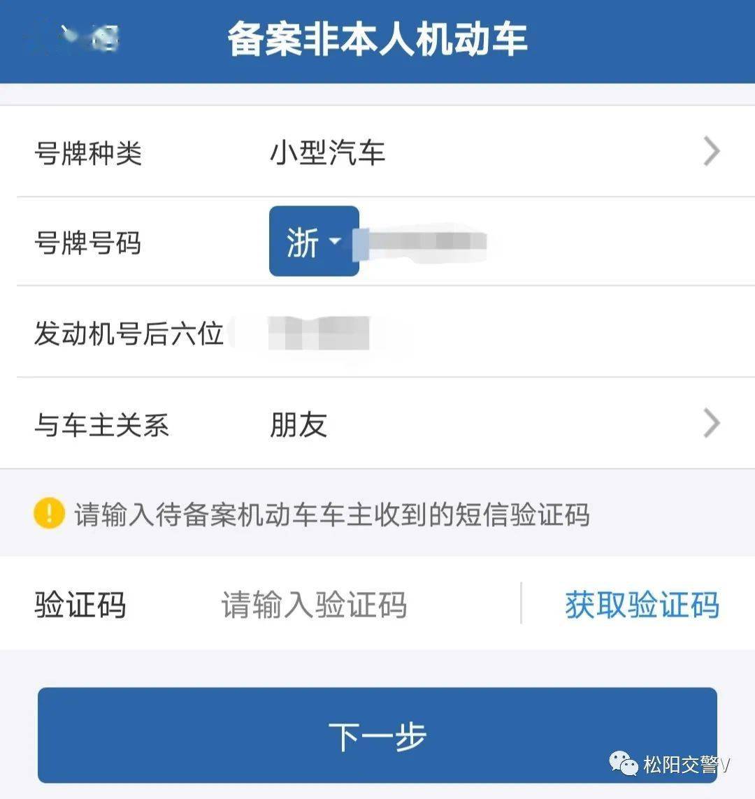 驾驶证分数又不够了,怎么办?松阳公安交警给你来支招!