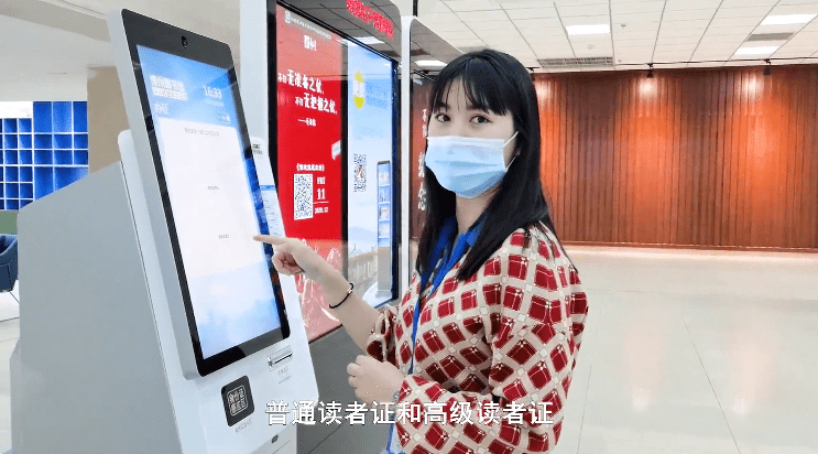 一楼的自助办证机, 读者只需按提示录入身份证等信息, 即可5秒钟办理
