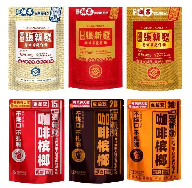 百年焕新,新发百年_张新发