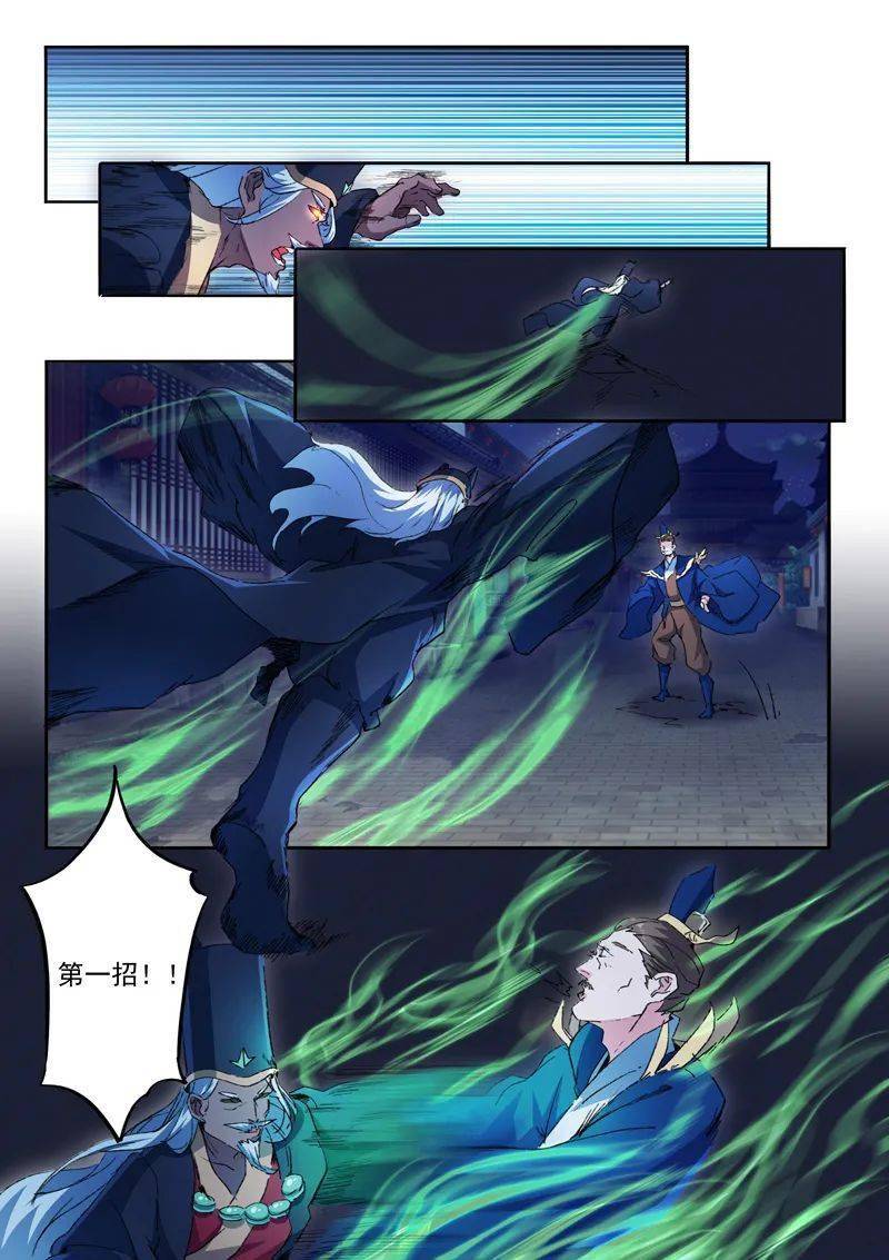 武神主宰第451话_手机搜狐网