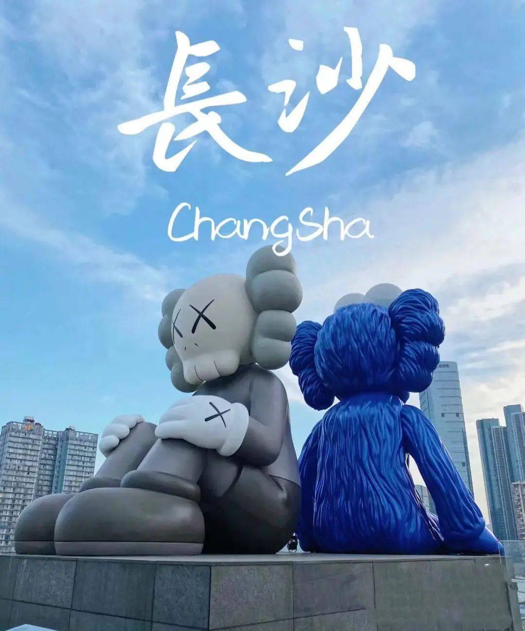 002_长沙