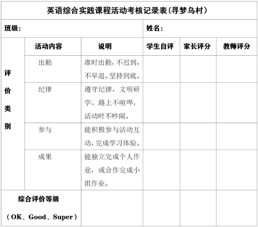 依托古镇特色文化打造英语综合实践活动新样态