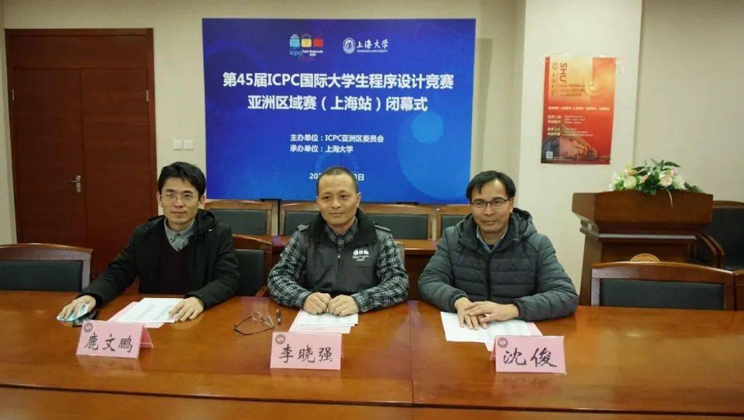 ces新闻第45届国际大学生程序设计竞赛成功举办