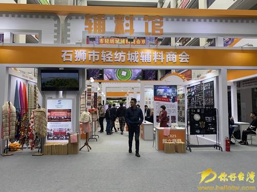 台湾展商参展海博会 两岸合作智能服装开拓市场