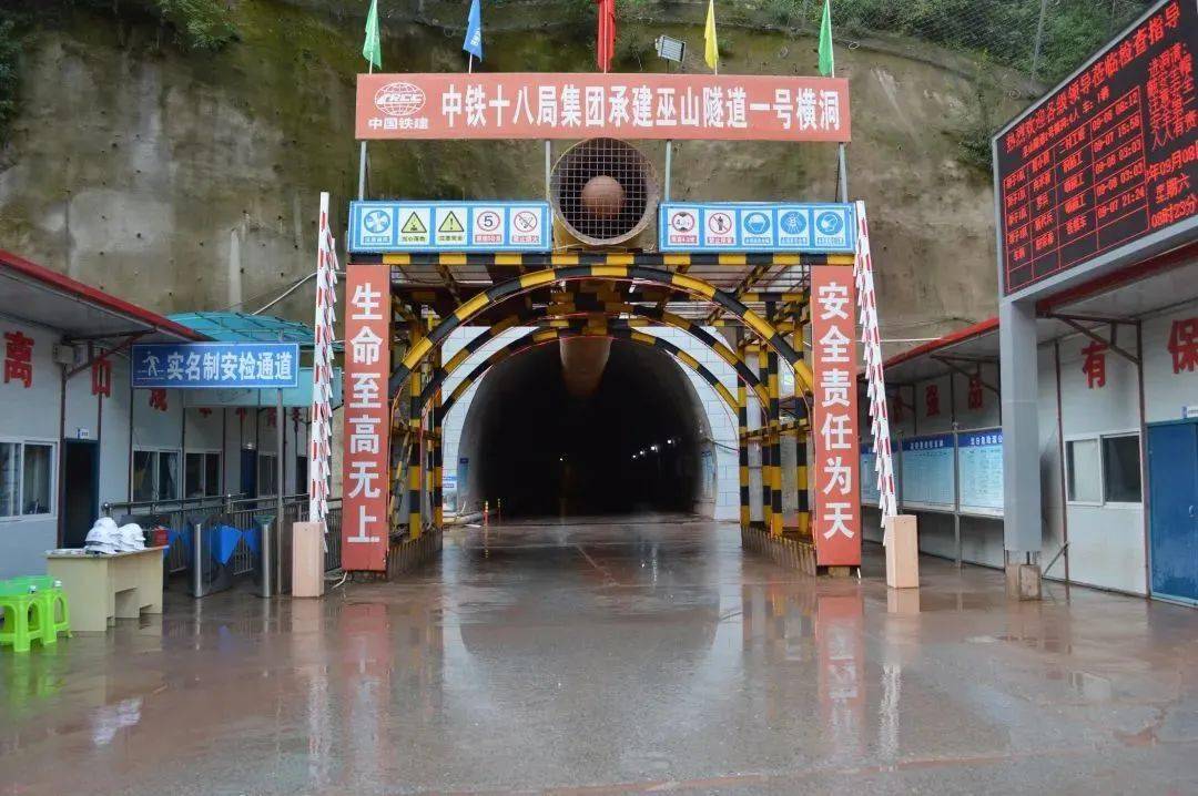 央视关注目标冲刺郑万高铁重庆段巫山隧道提前125天顺利贯通