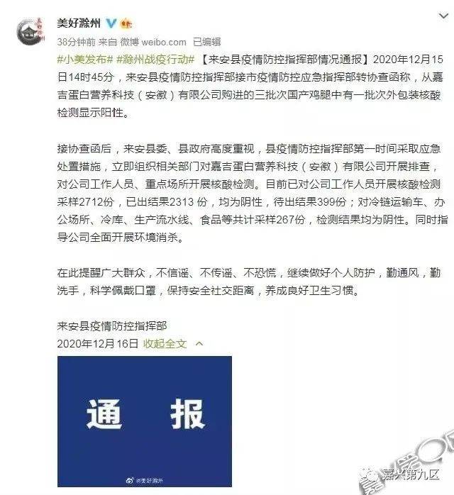 国产鸡腿外包装阳性系肯德基麦当劳汉堡王供应商嘉兴人瑟瑟发抖