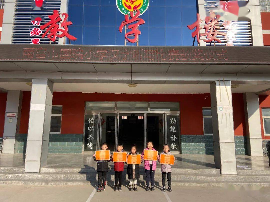 国瑞小学展我风采喜迎元旦系列活动之汉字听写比赛