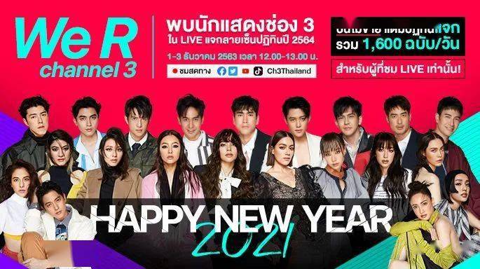 泰国三台2021年台历你领到了吗台柱bella泡泡哥携3台众星集体晒美照想