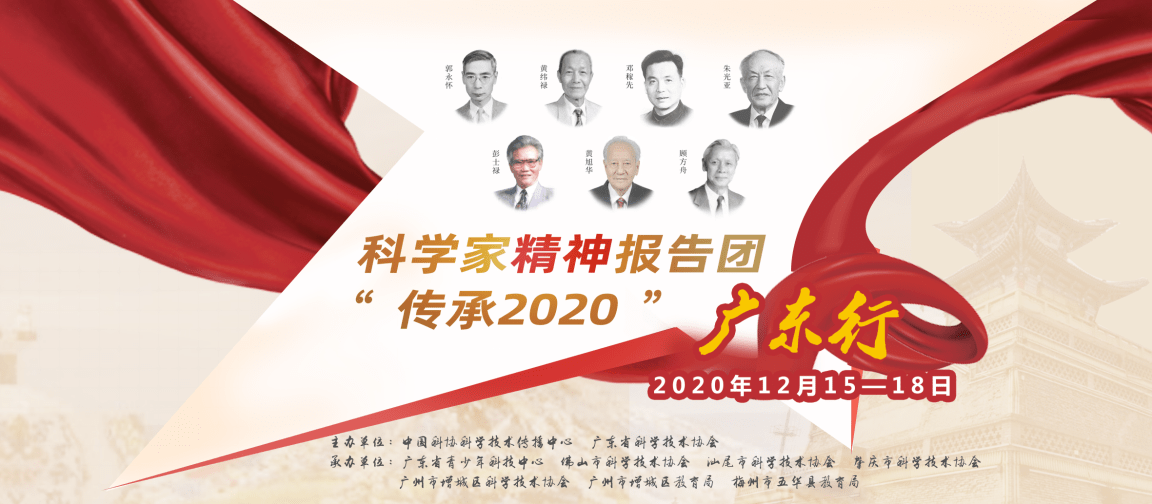 进,郭永怀之妻李佩先生秘书李伟格,黄纬禄之女黄道群,彭士禄之女彭洁