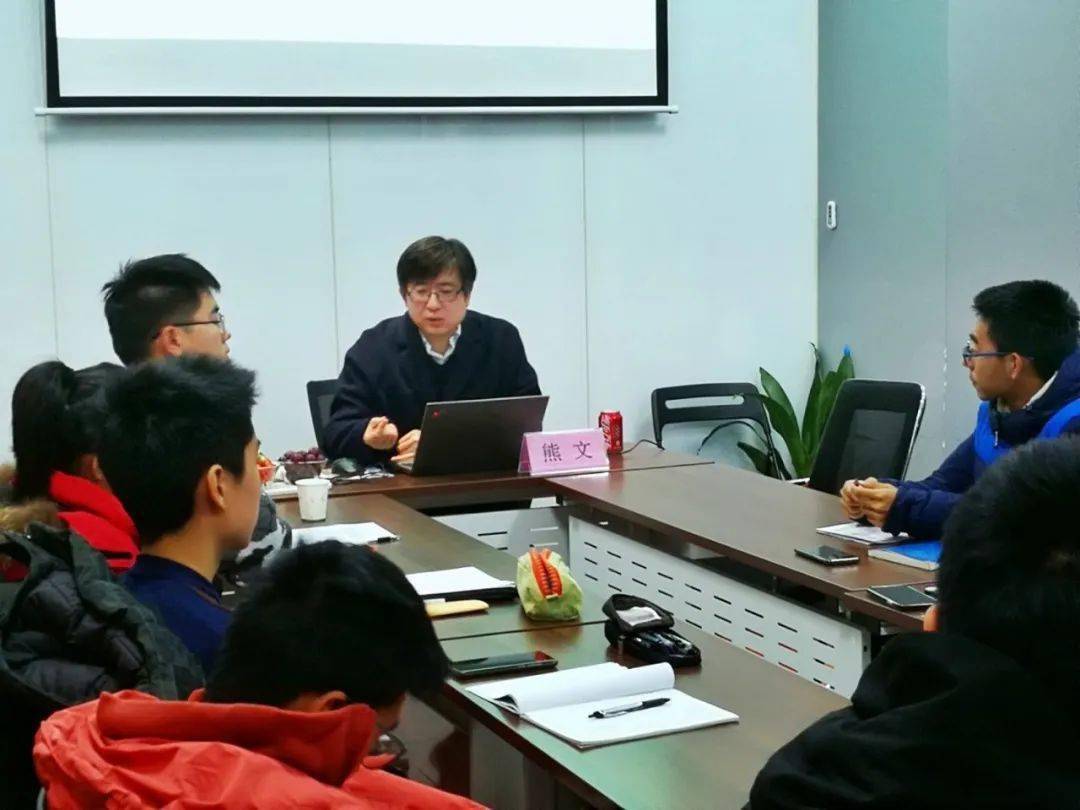 相伴相伴成长筑梦远航活动第八期国家级青年人才熊文老师