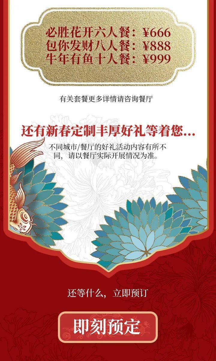 必胜客新年宴开启预订赵丽颖带你聚牛气