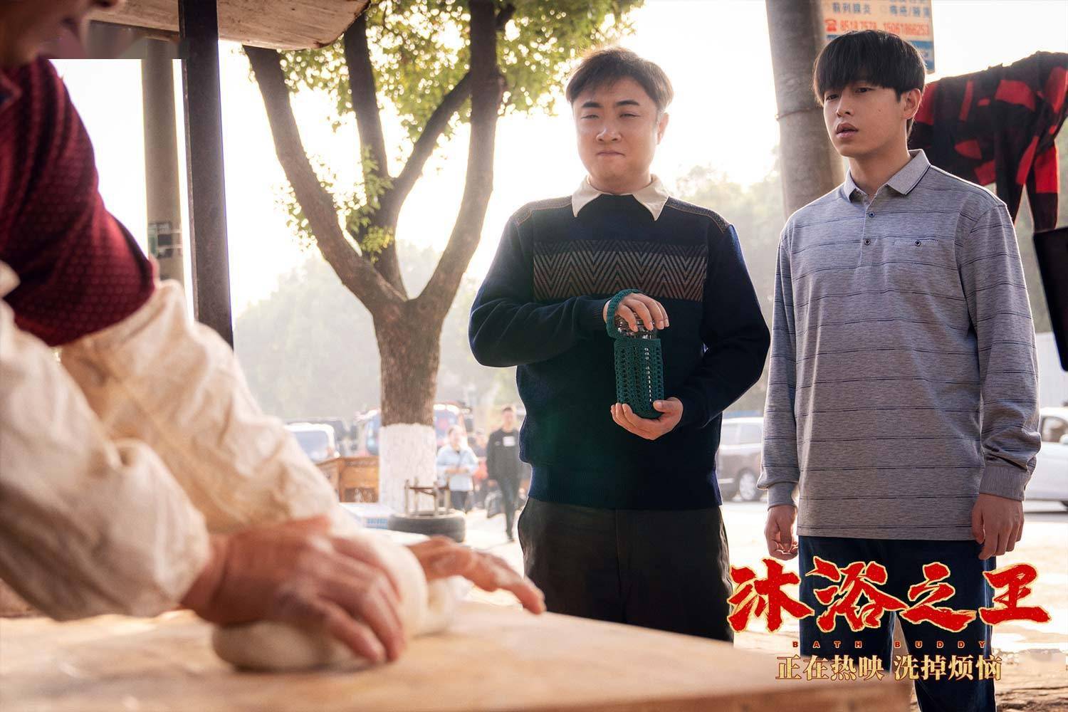 沐浴之王正片片段火箭男孩浴池开唱摇滚我爱洗澡