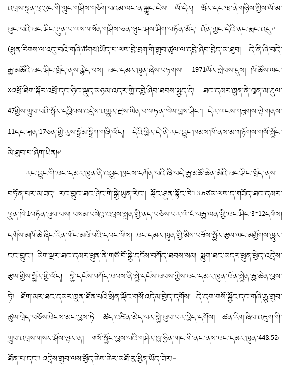 藏文科普 红豆杉树皮中的"抗癌明星—紫杉醇